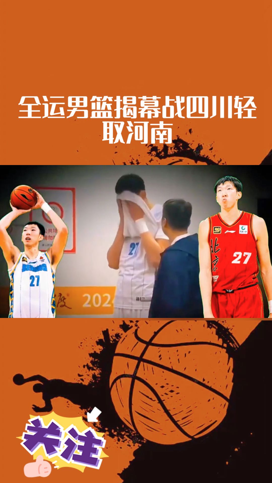 九州娱乐-河南队对战湖南男篮，双方实力如何？的简单介绍