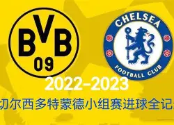 九州娱乐登录入口-关于骇人听闻！多特蒙德逼平尤文图斯晋级半决赛的信息