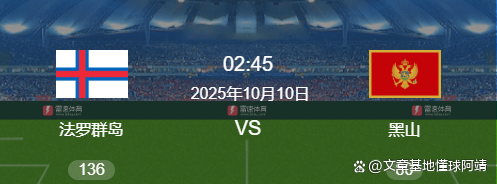 苏格兰队惨败波黑队,遗憾小组赛出局了吗